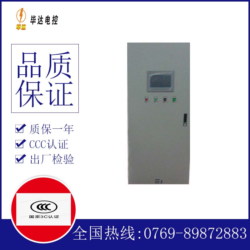 额尔古纳变频控制箱