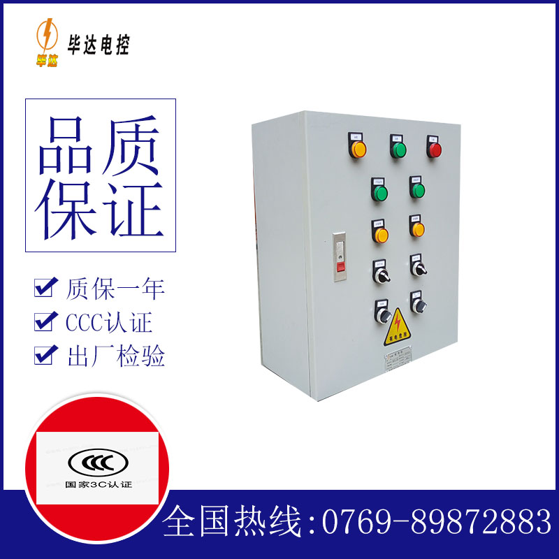 额尔古纳一用一备控制箱
