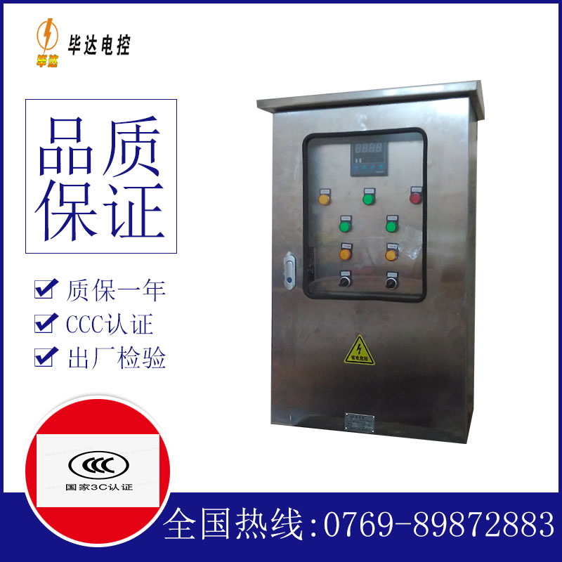 额尔古纳路灯控制箱